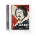 Фото Це Караваджо 3
