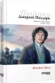Фото Джеремі Полдарк. Книга 3 2