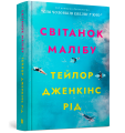 Фото Світанок Малібу 2