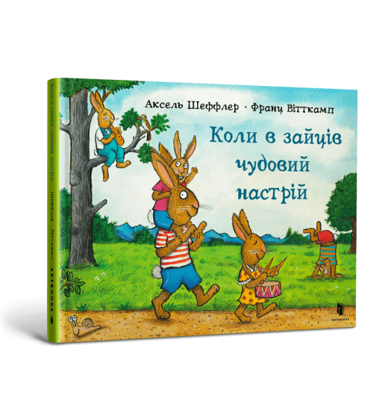 Фото Коли у зайців чудовий настрій