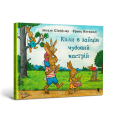 Фото Коли у зайців чудовий настрій 2