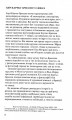 Фото Анрі Картьє-Брессон. Інтерв’ю та розмови 1951—1998 3