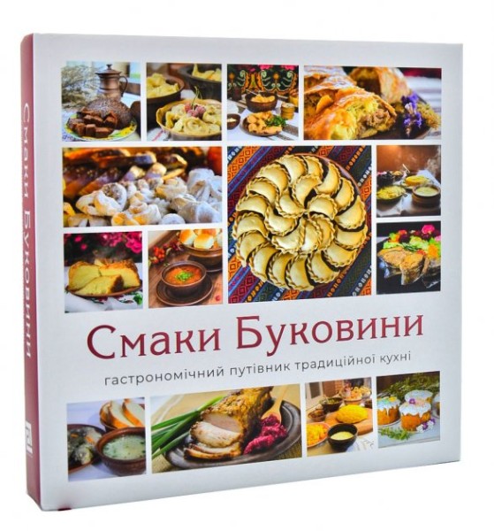 Фото Смаки Буковини. Гастрономічний путівник традиційної кухні