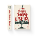 Фото Список запрошених 3