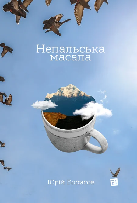 Main Product