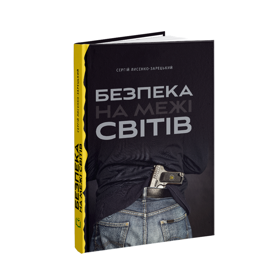 Main Product