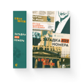 Фото Загадка 622 номера 2
