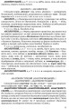 Фото Словник паронімів української мови 4