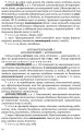 Фото Словник паронімів української мови 5