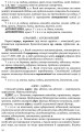 Фото Словник паронімів української мови 7