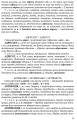Фото Словник паронімів української мови 8