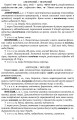 Фото Словник паронімів української мови 10