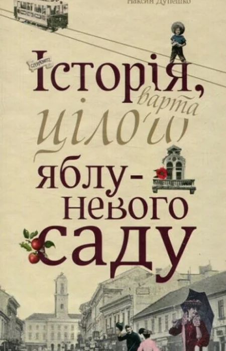 Main Product