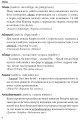 Фото Гарна мова - одним соловом. Словник вишуканої української мови 3