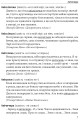 Фото Гарна мова - одним соловом. Словник вишуканої української мови 4