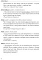 Фото Гарна мова - одним соловом. Словник вишуканої української мови 5