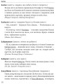 Фото Гарна мова - одним соловом. Словник вишуканої української мови 7