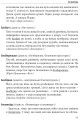 Фото Гарна мова - одним соловом. Словник вишуканої української мови 8
