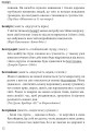 Фото Гарна мова - одним соловом. Словник вишуканої української мови 9
