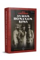 Фото Дужим помахом крил 2