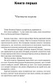 Фото Дужим помахом крил 3