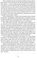Фото Дужим помахом крил 4
