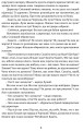 Фото Дужим помахом крил 6