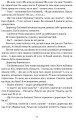 Фото Дужим помахом крил 7