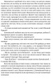 Фото Дужим помахом крил 9