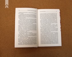 Конотопська відьма, Григорій Квітка-Основ'яненко — купити книгу за 240 ...