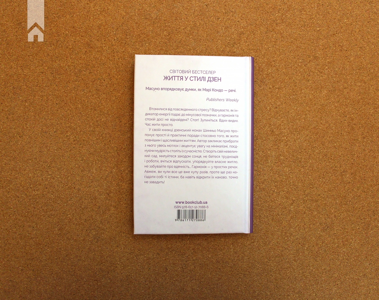 Hidden Product Image 9