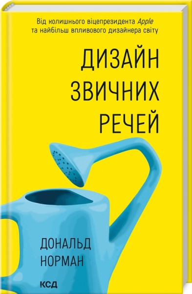 Фото Дизайн звичних речей