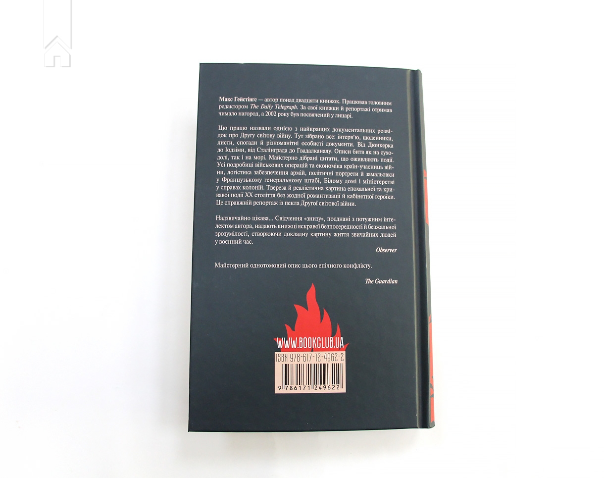 Hidden Product Image 9