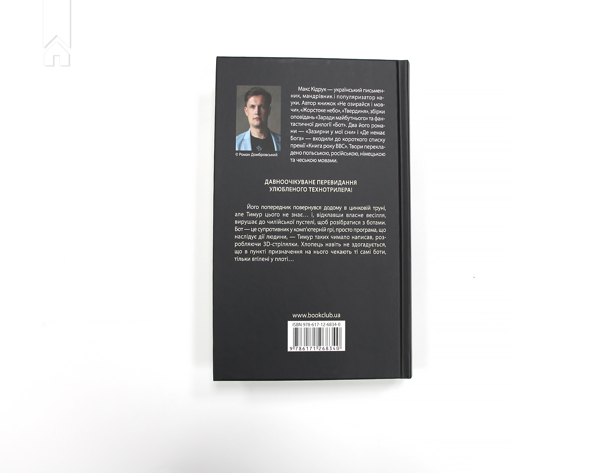 Hidden Product Image 11
