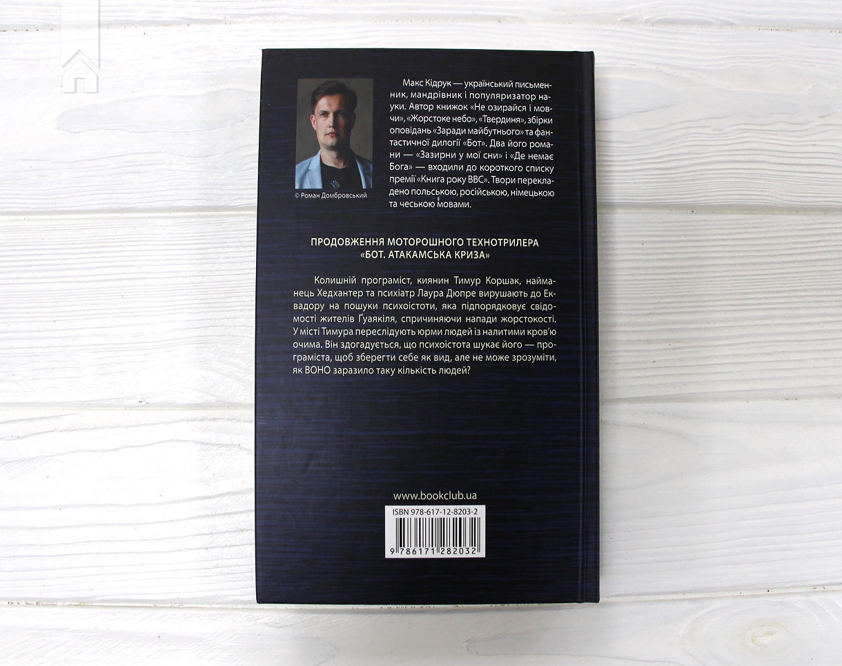 Hidden Product Image 7