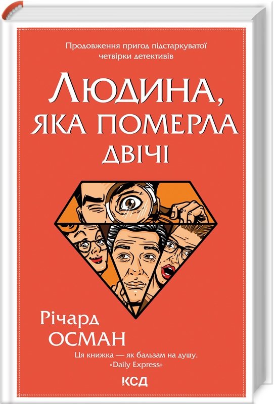 Main Product