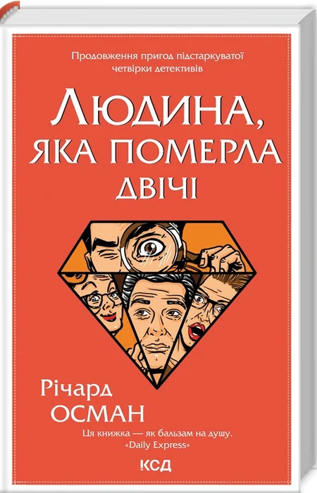 Main Product