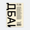 Фото Розладнаний час 3