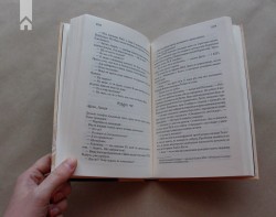 Притулок пророцтв