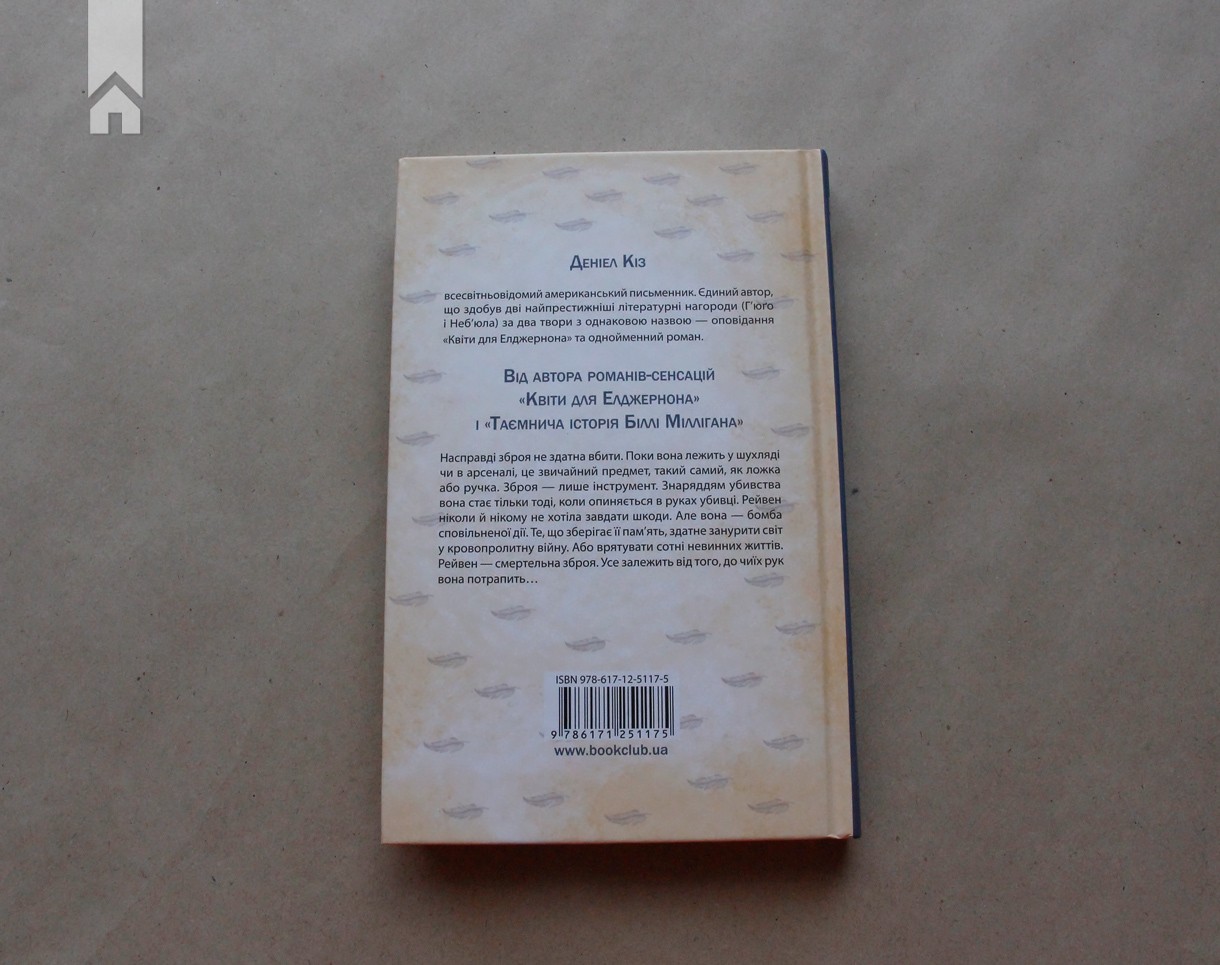 Hidden Product Image 6