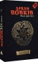 Аркан вовків