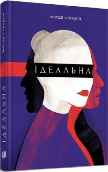 Фото Ідеальна