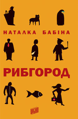Main Product
