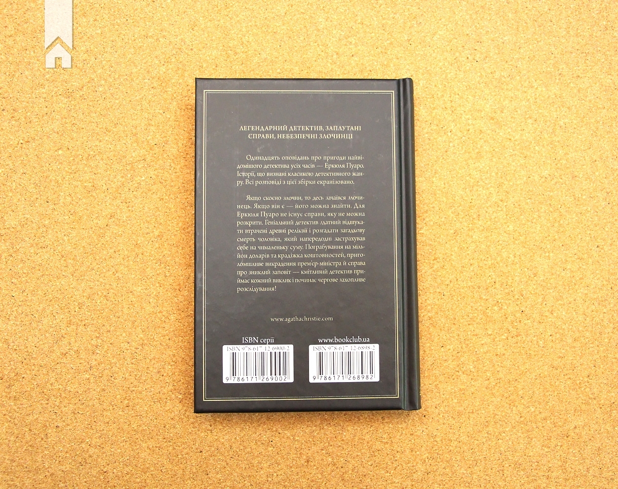 Hidden Product Image 7