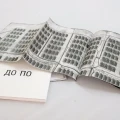 Фото До По 4