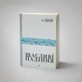 Фото Щасливі падіння 2