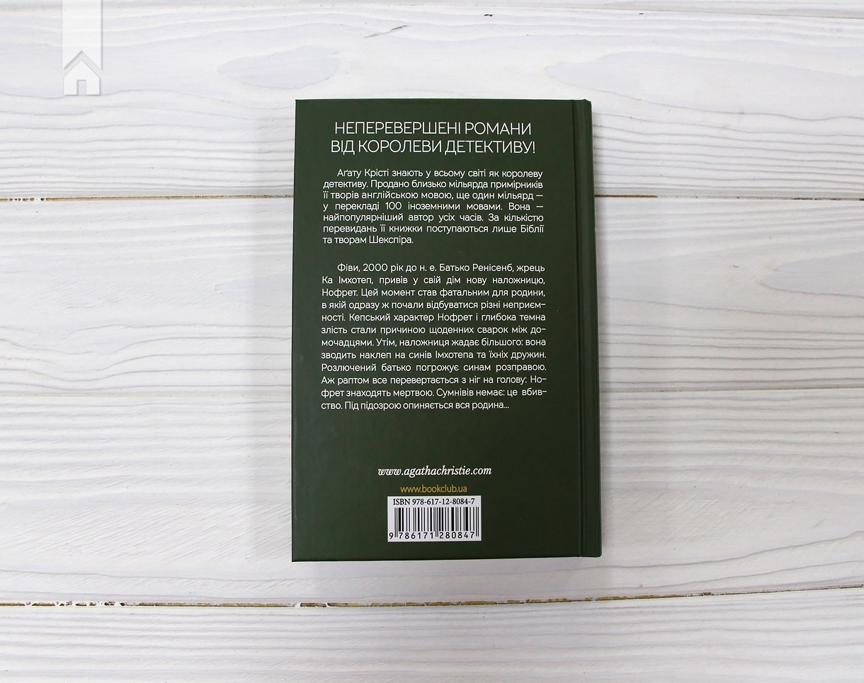 Hidden Product Image 8