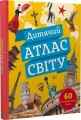 Фото Дитячий атлас світу 3