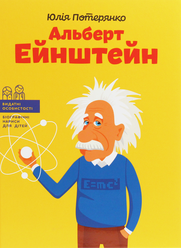 Main Product