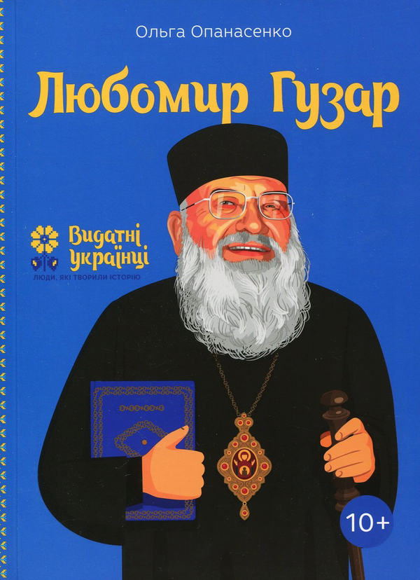 Main Product
